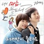 내 마음이 들리니 OST Part.2 (Can you hear my heart OST Part.2)