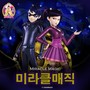 소피루비 OST Part 5