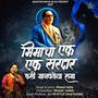 Bhimacha Sardar (feat. Hiral Kamble)