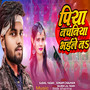 Piya Nachaniya Bhaile Na