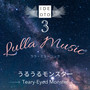 Lulla Music 3：うるうるモンスター