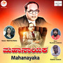 Mahanayaka