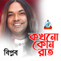 Kokhono Kon Raat