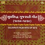 Gujarati Film Hits Of 60'S