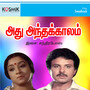 Adhu Antha Kaalam (Original Motion Picture Soundtrack)