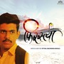 Aata Nava Surya Pahu De (From the Original Motion Picture Soundtrack 'Firastya')
