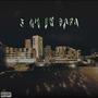 3 AM IN GAZA (Explicit)