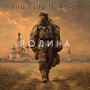 Родина