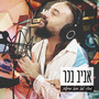 זה לא בא בקלות