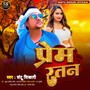 Prem Ratan