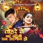 Tohare Se Bate Bahini Sab Araman Ho