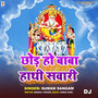 Chhod Ho Baba Hathi Sawari DJ