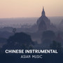 Chinese Instrumental Asian Music: Healing Therapy Sounds for Meditation, Relaxation, Yoga, Sleep, Buddha, Chakra Tibetan Bowls & Bells