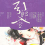 引郎入室