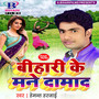 Bihari Ke Mane Damad - Single