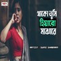 Tumi Thako Hiyar O Majhare
