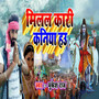 Milal Kari Kaniya Hau