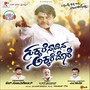 Sakkare Naadina Akkare Dore (Original Motion Picture Soundtrack)