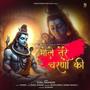 Bhole Tere Chrno Ki (feat. Sunil Sikandar)