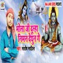 Bhola Ji Dulha Niman Dethun Ge