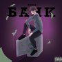 Bank (Explicit)