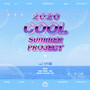 그 여름(Summer Memories) [from Cool Summer Project]