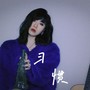 习惯