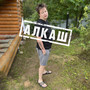 Алкаш (Explicit)