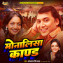 Monalisha Kand