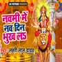 Navami Me Nav Din Bhukh La