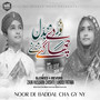 Noor De Baddal Cha Gy Ny (Lofi-Mix)