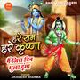 Hare Ram Hare Krishna Mai Jis Din Bhula Dunga