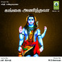 Gangai Aninthava - Single