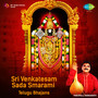 Sri Venkatesam Sada Smarami Bhajans