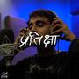 Pratikshya