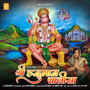 Shree Hanuman Chalisa