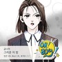 Oh, Boy! (오, 보이!) OST Part.18