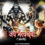 Jai Bhairav Deva