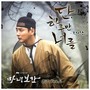 마녀보감 OST Part.2