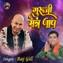 Guruji Mantra Jaap (Explicit)