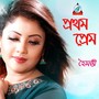 Prothom Prem