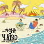 Y.BIRD From Jellyfish With 이석훈