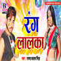 Rang Lalaka - Single