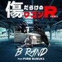 傷だらけのワゴンR (feat. FIRE SUZUKI) [Remix] [Explicit]