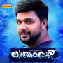 Yathra Mozhi - Single