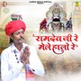 Ramdevji Ri Mele Halo Re