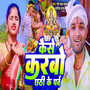 Kaise Karbo Chhathi Ke Parv
