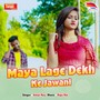 Maya lage dekh ke jawani