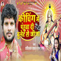 Koching Me Pahucha Di Bulet Se Jija