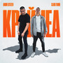 КРАЙМЕА